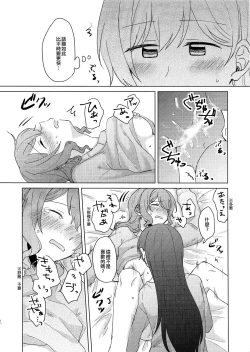 Page 10 of Koyoi, Yoi Yoi Ko | 今宵，醉酒的好孩子