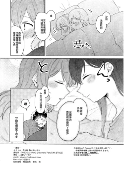 Page 18 of Koyoi, Yoi Yoi Ko | 今宵，醉酒的好孩子