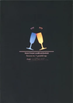 Page 2 of Koyoi, Yoi Yoi Ko | 今宵，醉酒的好孩子