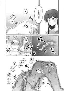 Page 7 of Koyoi, Yoi Yoi Ko | 今宵，醉酒的好孩子