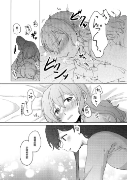 Page 8 of Koyoi, Yoi Yoi Ko | 今宵，醉酒的好孩子