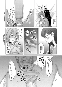 Page 9 of Koyoi, Yoi Yoi Ko | 今宵，醉酒的好孩子