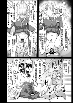 Page 22 of Saiminjutsu de Debuotoko ni Mechakucha nisareru Hon