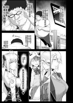 Page 5 of Saiminjutsu de Debuotoko ni Mechakucha nisareru Hon