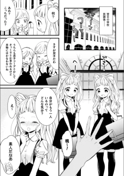 Page 7 of Saikyou Twins - Strongest Twins