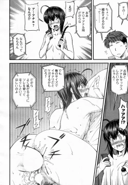 Page 12 of Kaname Date #11