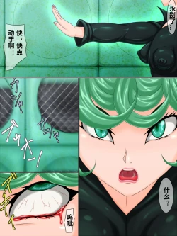 Page 4 of Shitsuke no Jikan Zenpen