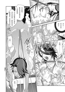 Page 4 of Nyuugyaku no Rudbeckia