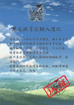 Page 40 of Shiroi Sasori Iris