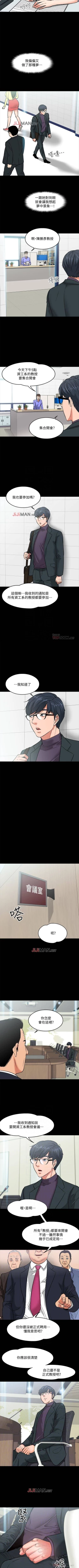 Page 22 of 【周日连载】教授，你还等什么?（作者：madstart&耀安） 第1~13话