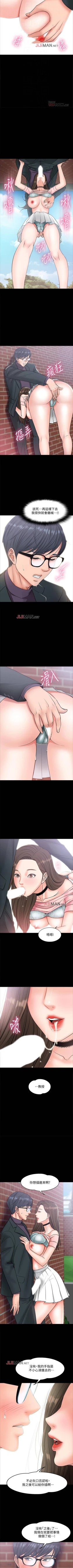 Page 69 of 【周日连载】教授，你还等什么?（作者：madstart&耀安） 第1~13话