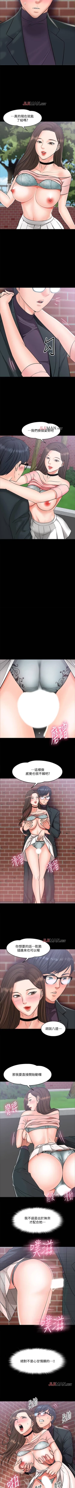 Page 70 of 【周日连载】教授，你还等什么?（作者：madstart&耀安） 第1~13话