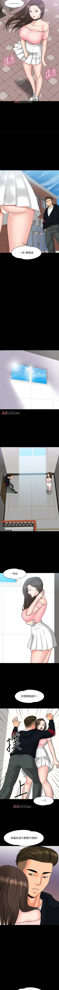 Page 81 of 【周日连载】教授，你还等什么?（作者：madstart&耀安） 第1~13话