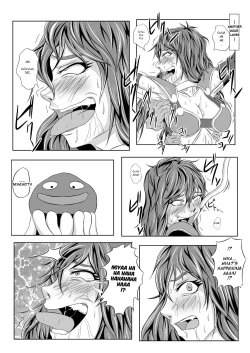 Page 21 of Onna Senshi ∞ Mudhand Jigoku | Female Warrior~ Mudhand Hell