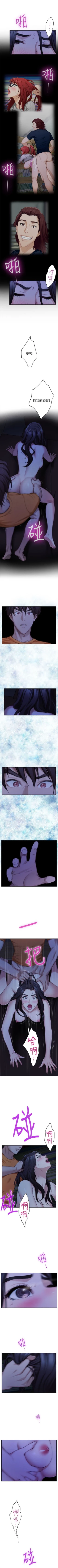 Page 113 of S94 官方中文（連載中）