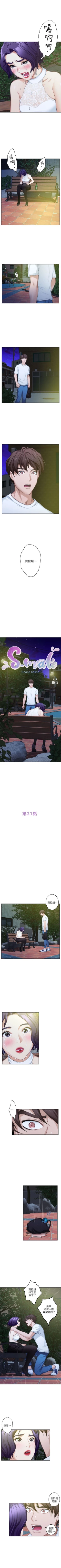 Page 130 of S94 官方中文（連載中）