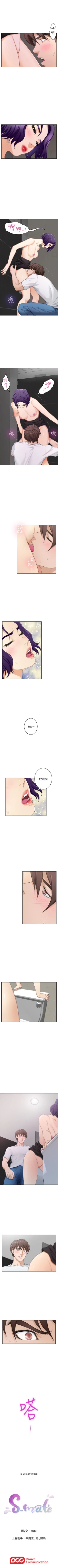 Page 141 of S94 官方中文（連載中）