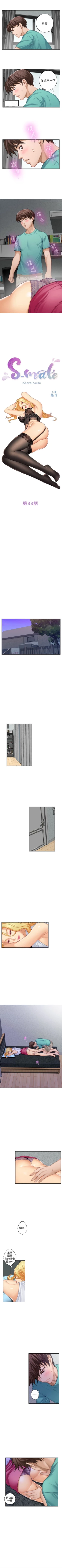 Page 207 of S94 官方中文（連載中）