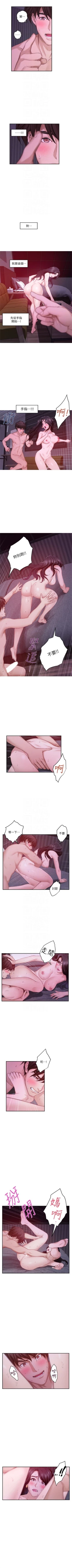 Page 331 of S94 官方中文（連載中）