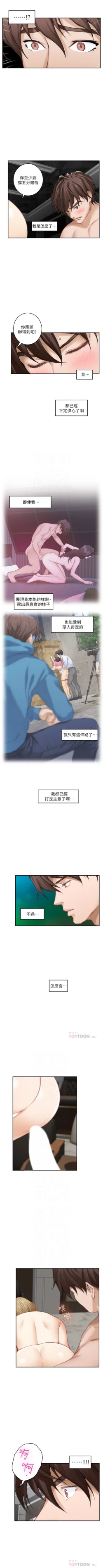 Page 374 of S94 官方中文（連載中）