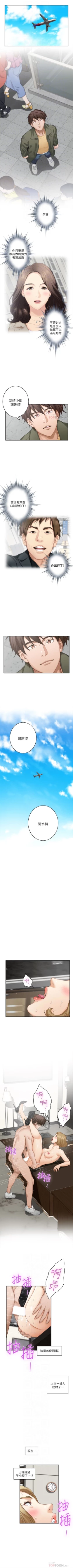 Page 384 of S94 官方中文（連載中）