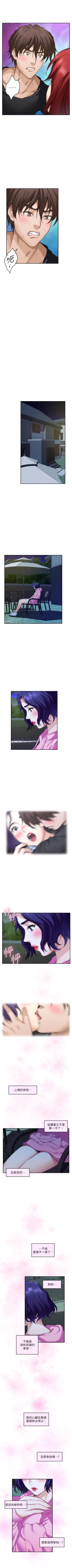 Page 432 of S94 官方中文（連載中）