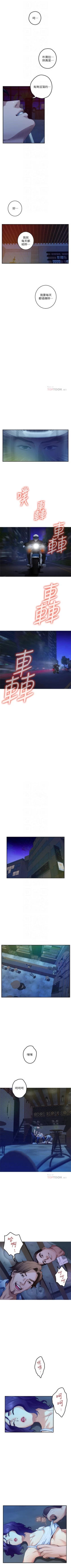 Page 524 of S94 官方中文（連載中）