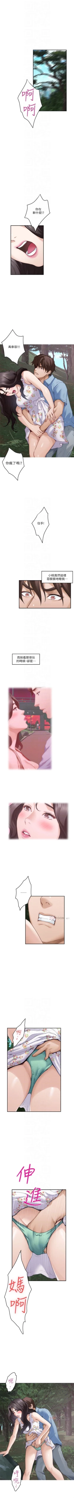 Page 544 of S94 官方中文（連載中）