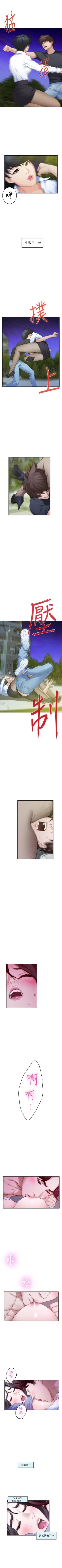 Page 582 of S94 官方中文（連載中）