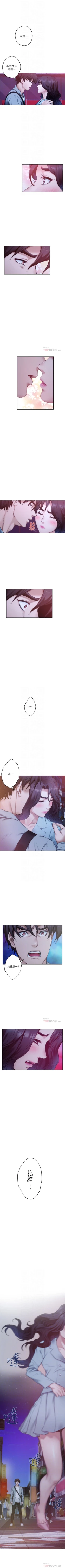 Page 598 of S94 官方中文（連載中）