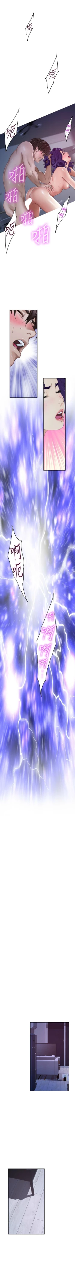 Page 608 of S94 官方中文（連載中）