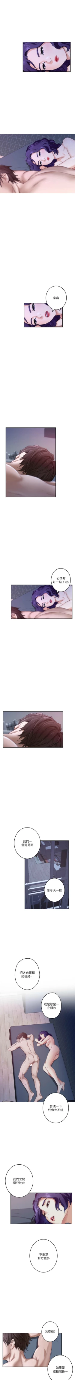 Page 609 of S94 官方中文（連載中）