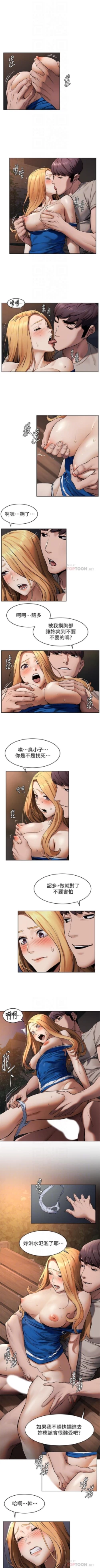 Page 596 of 衝突 1-104官方中文（連載中）