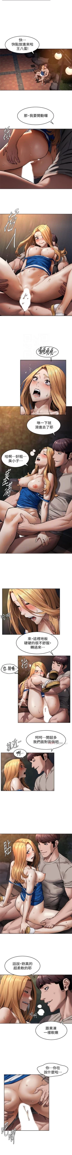 Page 597 of 衝突 1-104官方中文（連載中）