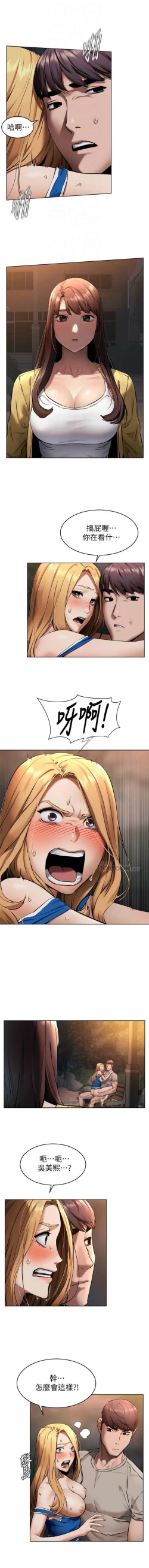 Page 602 of 衝突 1-104官方中文（連載中）