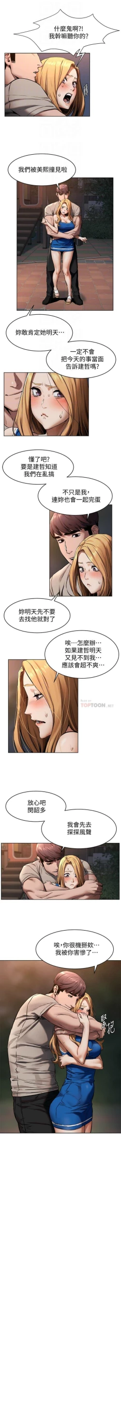 Page 608 of 衝突 1-104官方中文（連載中）