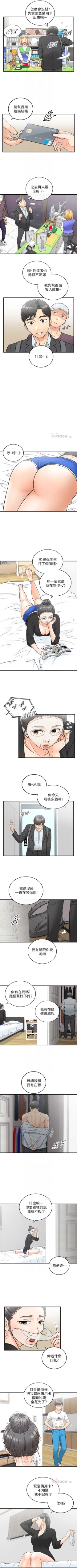 Page 121 of 正妹小主管 1-54 官方中文（連載中）