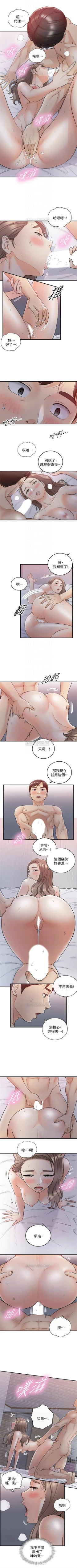 Page 190 of 正妹小主管 1-54 官方中文（連載中）