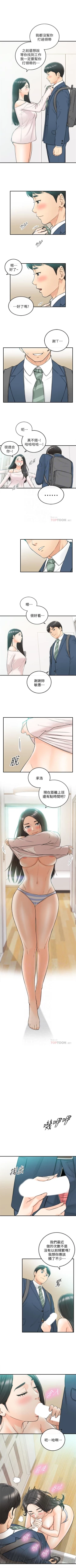 Page 196 of 正妹小主管 1-54 官方中文（連載中）