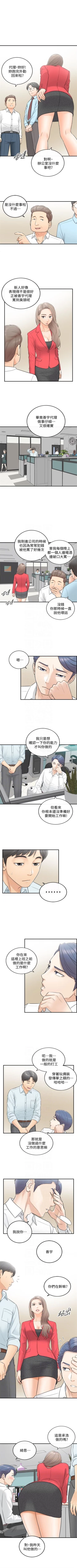 Page 20 of 正妹小主管 1-54 官方中文（連載中）