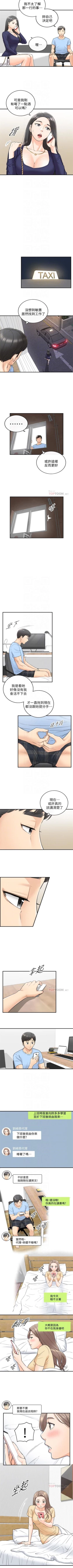 Page 221 of 正妹小主管 1-54 官方中文（連載中）