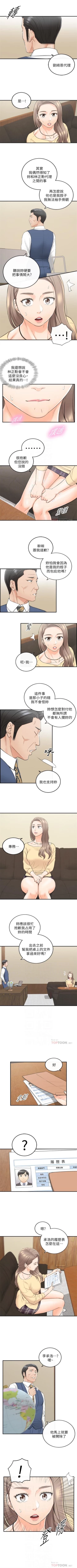Page 233 of 正妹小主管 1-54 官方中文（連載中）