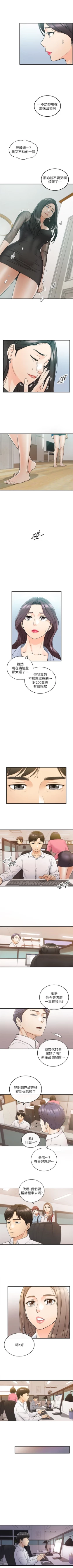 Page 267 of 正妹小主管 1-54 官方中文（連載中）