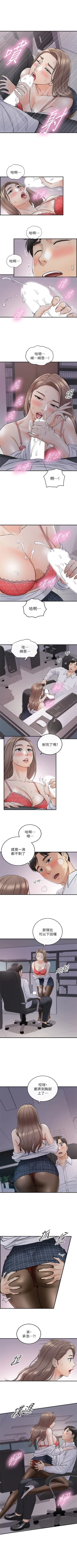 Page 272 of 正妹小主管 1-54 官方中文（連載中）