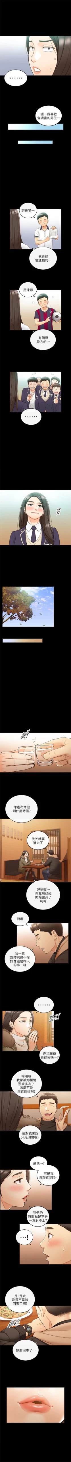 Page 285 of 正妹小主管 1-54 官方中文（連載中）