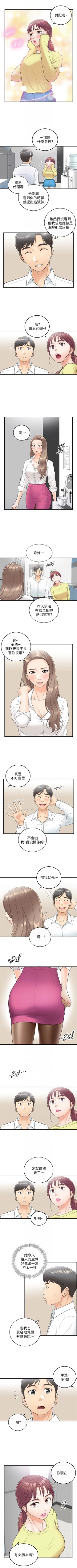 Page 45 of 正妹小主管 1-54 官方中文（連載中）