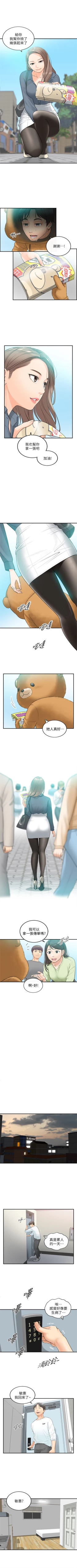 Page 4 of 正妹小主管 1-54 官方中文（連載中）
