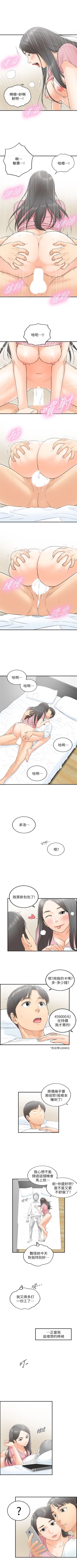 Page 7 of 正妹小主管 1-54 官方中文（連載中）