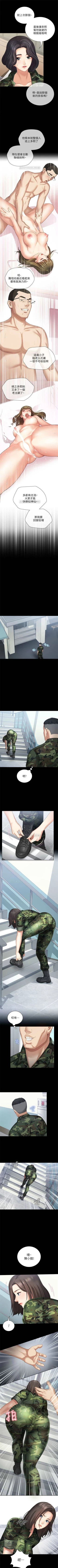 Page 100 of 妹妹的義務 1-36 官方中文（連載中）