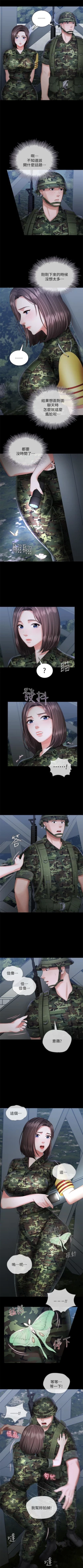 Page 201 of 妹妹的義務 1-36 官方中文（連載中）